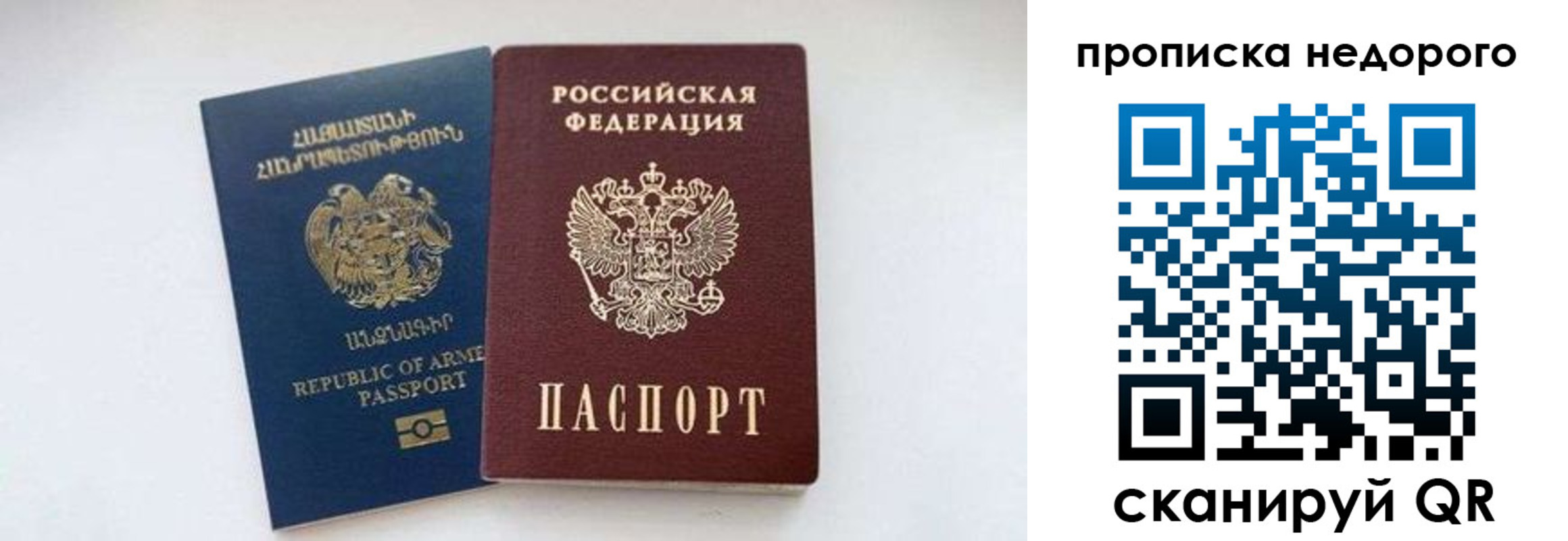 прописка в квартире в Волгограде