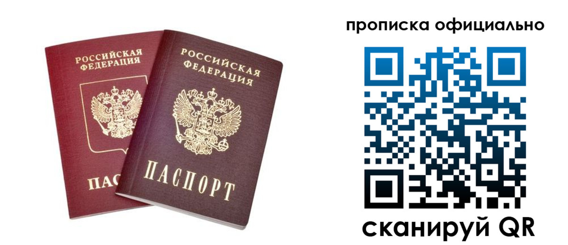 временная регистрация в Волгограде