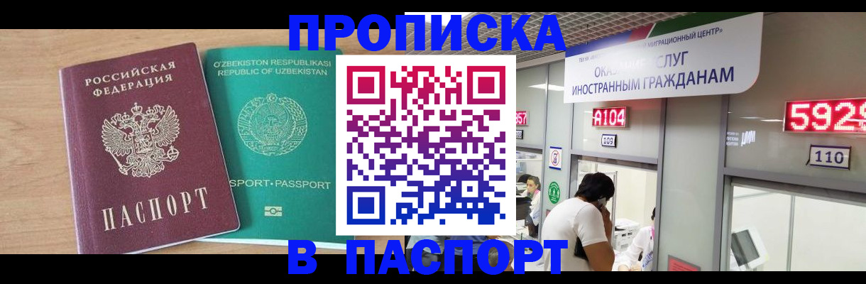 найти адрес прописки в Волгограде