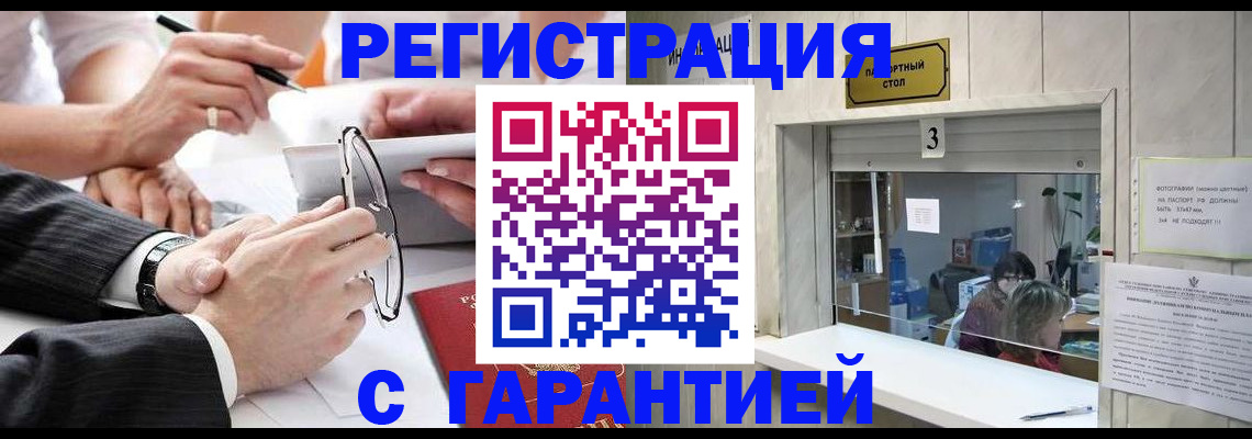 временная регистрация адрес в Волгограде