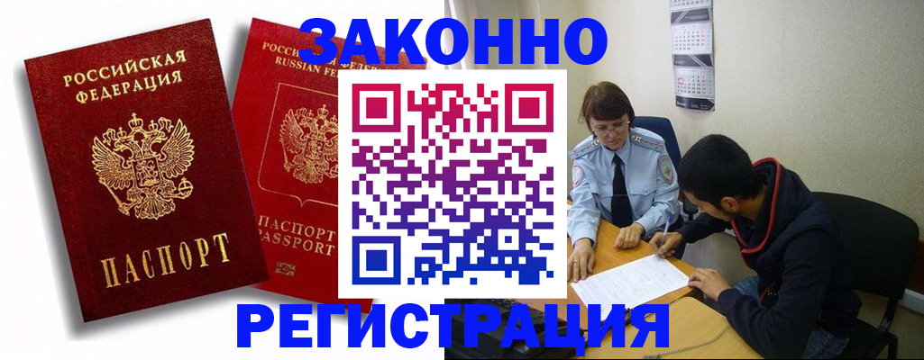 прописка для военкомата в Волгограде