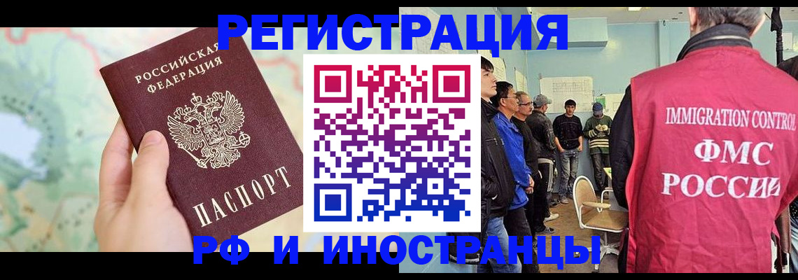 прописка для кредита в Волгограде