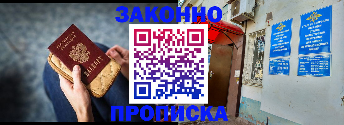 пропишу в квартире в Волгограде