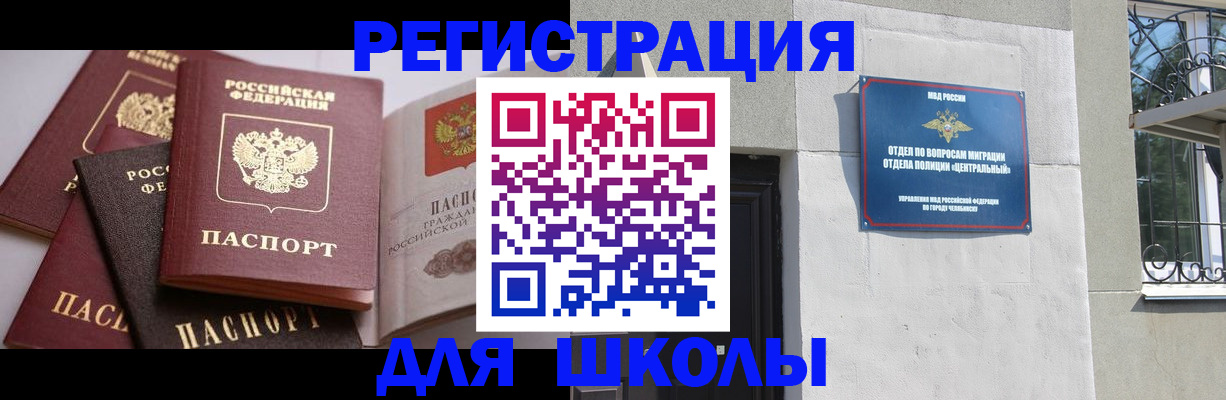 регистрация для дет. сада в Волгограде