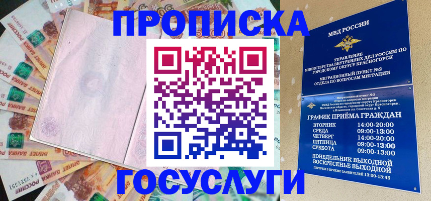 прописка для военкомата в Волгограде