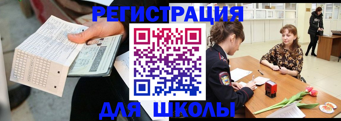 прописка 2025 в Волгограде